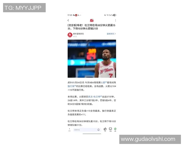 官方公告：杜兰特被罚+停赛！